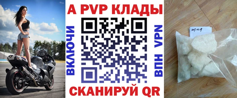 Альфа ПВП мука  Лангепас 