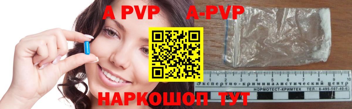 А ПВП мука  Вход с VPN  Лангепас 