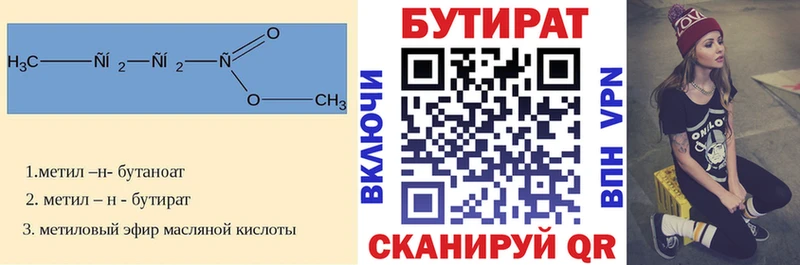 где продают   Лангепас  KRAKEN онион  Бутират 99% 