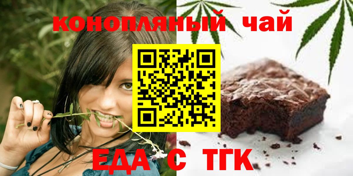 Cannafood марихуана Лангепас