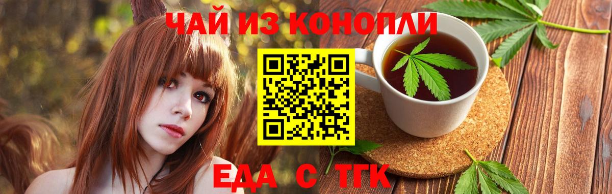 Cannafood марихуана  Вход с VPN  Лангепас 