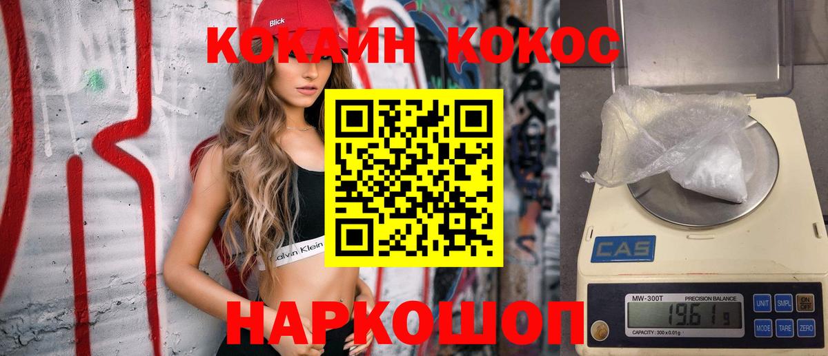 Cocaine  КОКАИН 99%  Вход с VPN  Лангепас  Кокаин Колумбийский 
