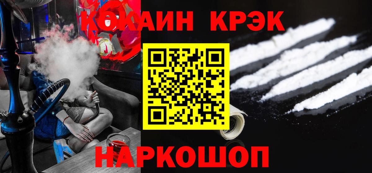 Кокаин Колумбийский Лангепас