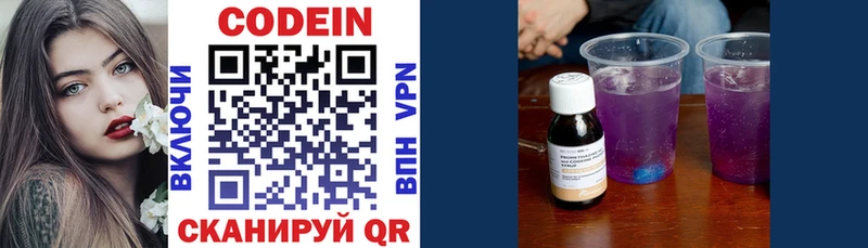 hydra ТОР  Лангепас  Кодеин напиток Lean (лин)  цена  