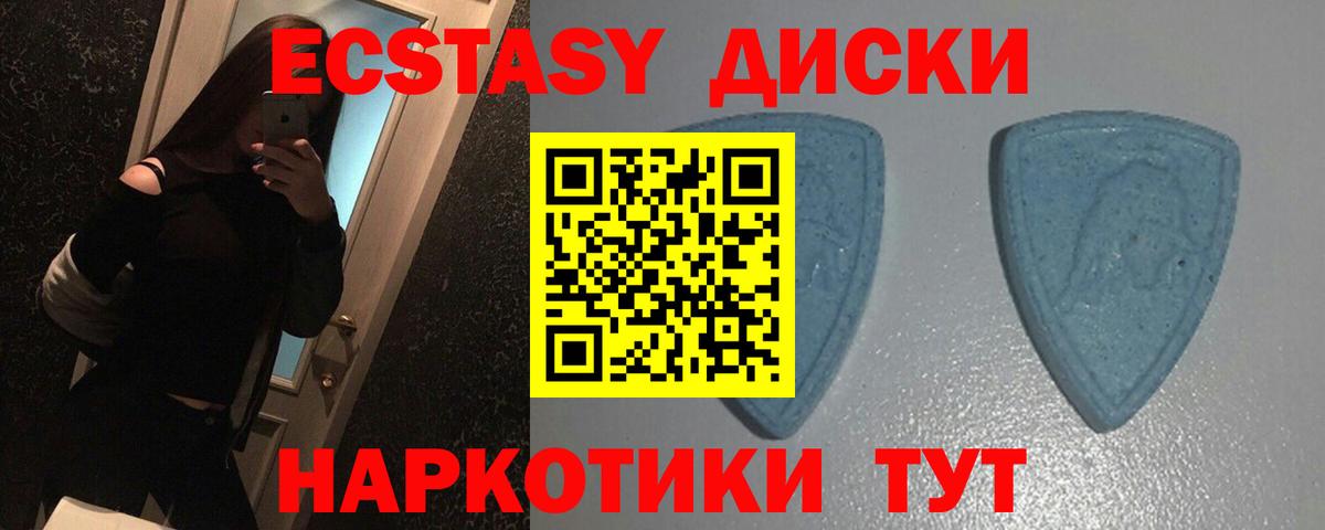 Ecstasy Дубай  ЭКСТАЗИ  Вход с VPN  omg   Ecstasy Cube  Лангепас 