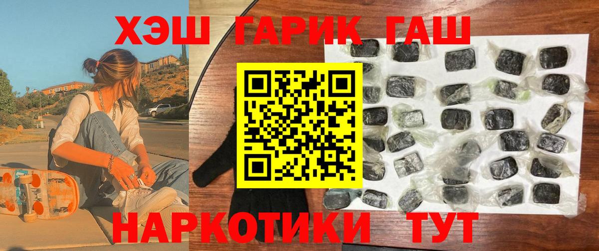 ГАШ 40% ТГК  Вход с VPN  Гашиш hashish  Лангепас 