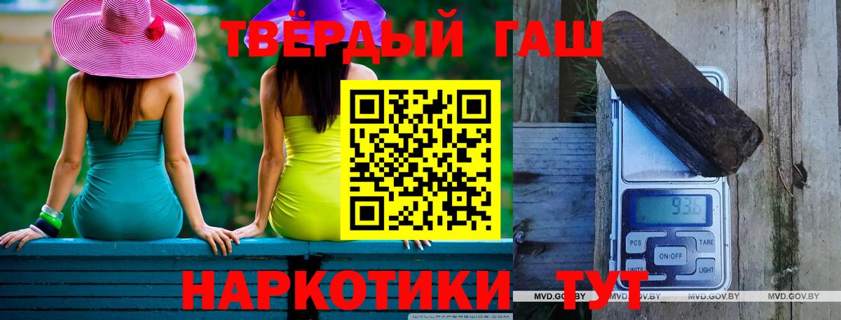 ГАШ гашик Лангепас
