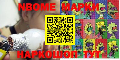герыч Гусиноозёрск