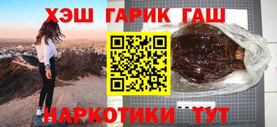 гашишное масло Гусь-Хрустальный