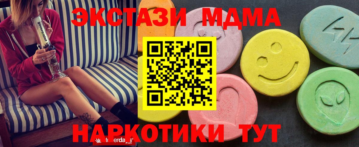 MDMA молли Лангепас