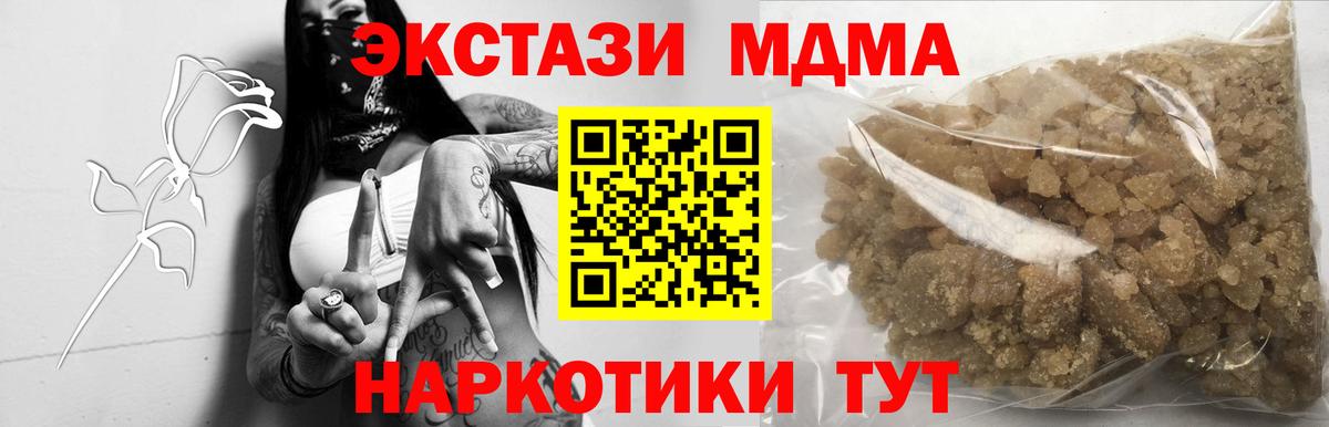 Лангепас  МДМА молли  Вход с VPN  МДМА crystal 