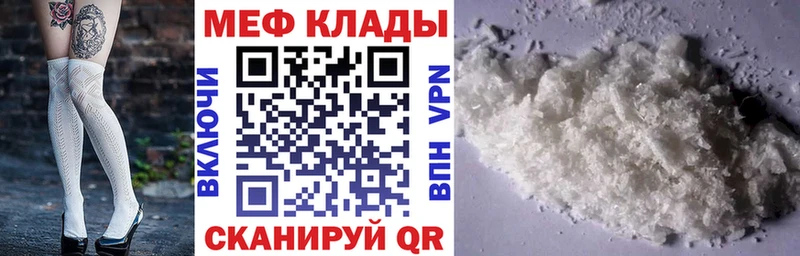 даркнет сайт  omg как войти  МЕФ мука  Лангепас 