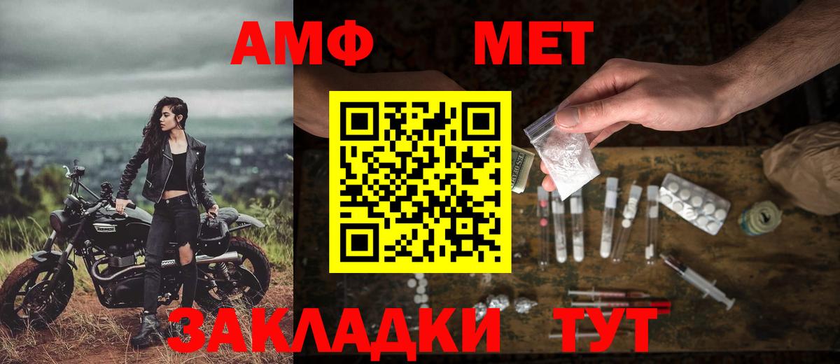 МЕТАМФЕТАМИН Methamphetamine Лангепас