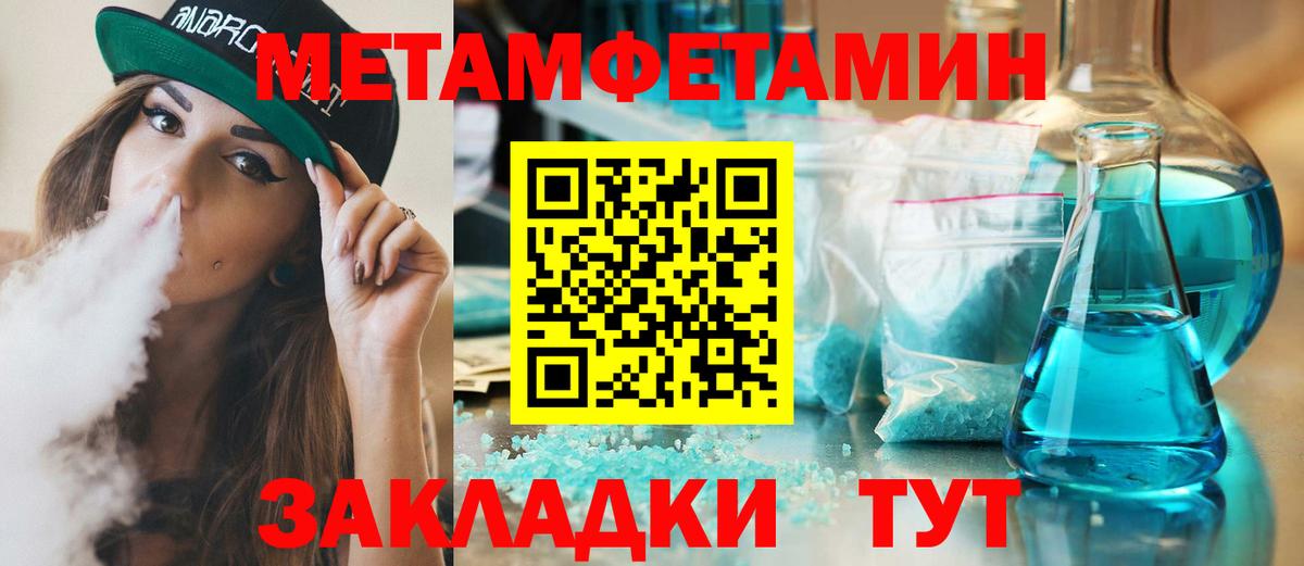 Лангепас  Метамфетамин Декстрометамфетамин 99.9%  Вход с VPN 