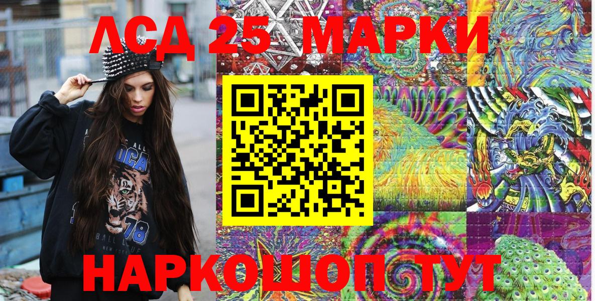 Марки N-bome 1,8мг Лангепас
