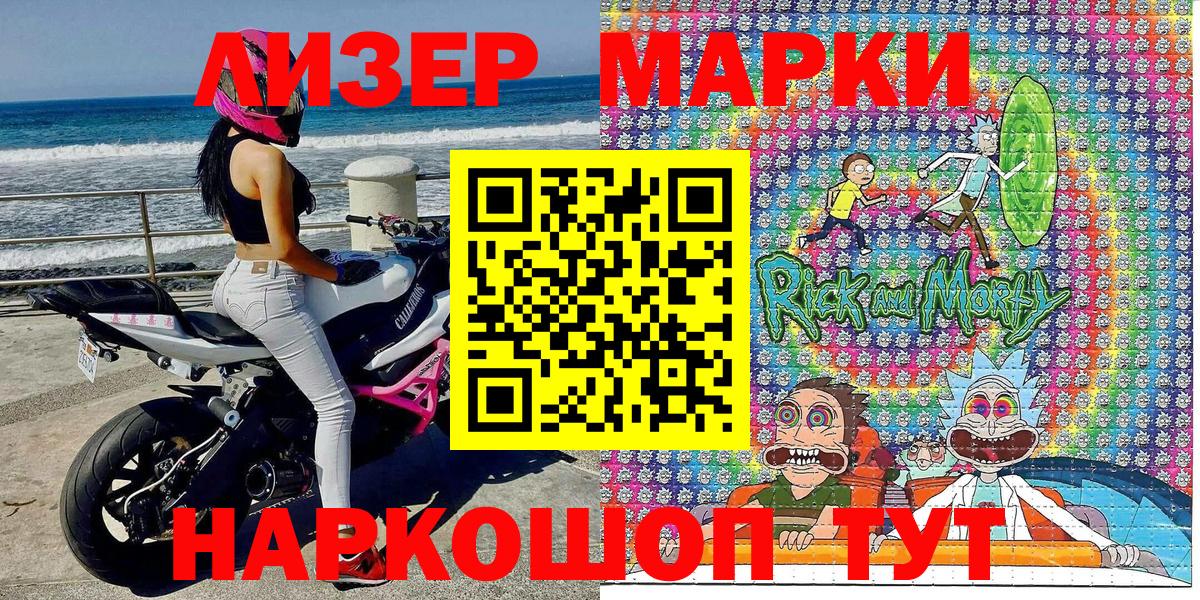 Лангепас  Марки NBOMe 1500мкг  Вход с VPN 