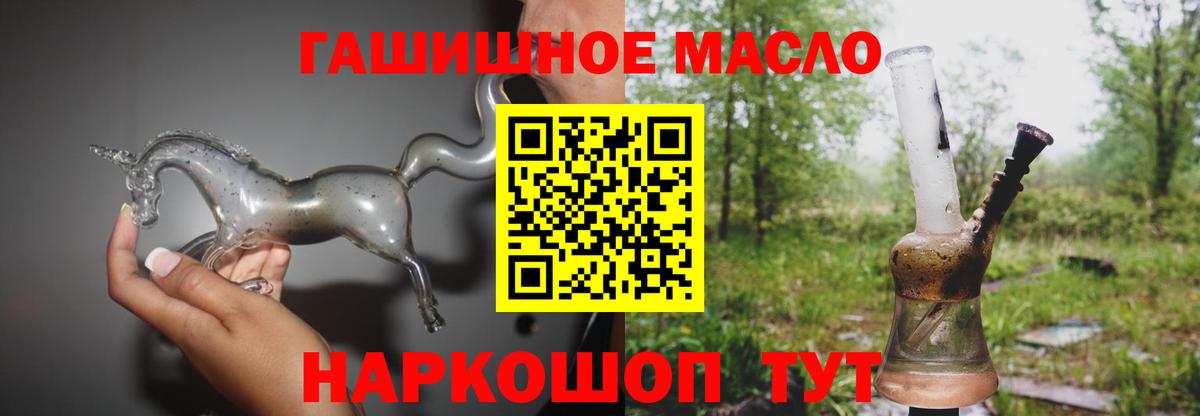 Дистиллят ТГК гашишное масло Лангепас